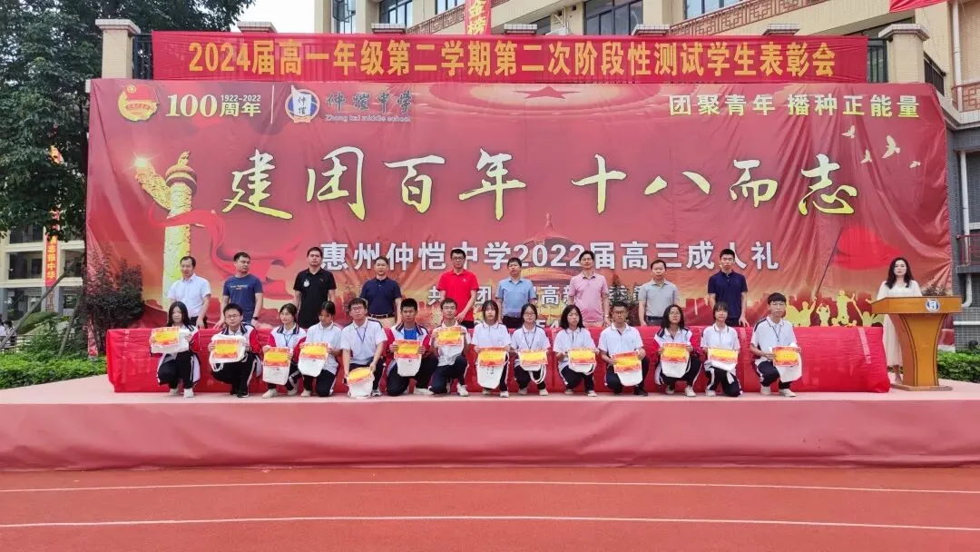 仲恺中学高一年级阶段性测试获奖学生代表领奖