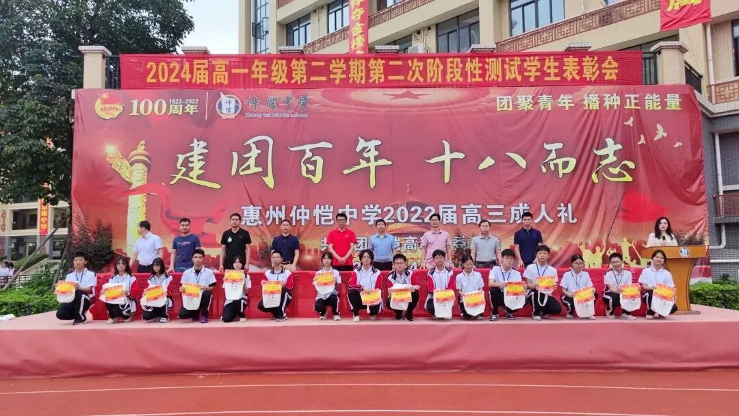仲恺中学高一年级阶段性测试获奖学生代表领奖