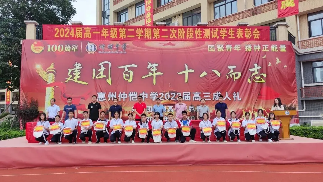 仲恺中学高一年级阶段性测试获奖学生代表领奖