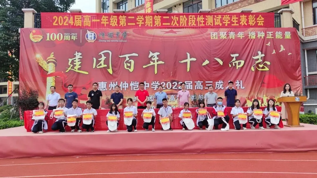 仲恺中学高一年级阶段性测试获奖学生代表领奖