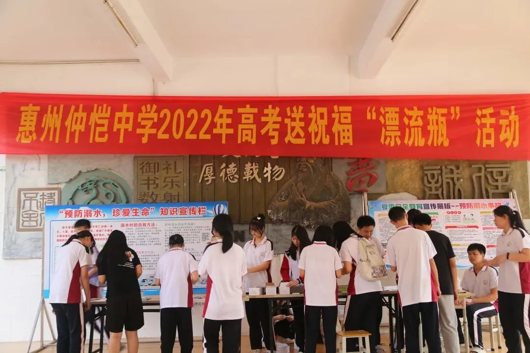仲恺中学师生合影,展现校园活力