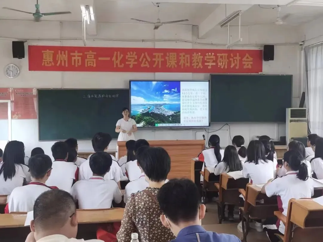 黄秀金老师正在进行高一化学公开课授课