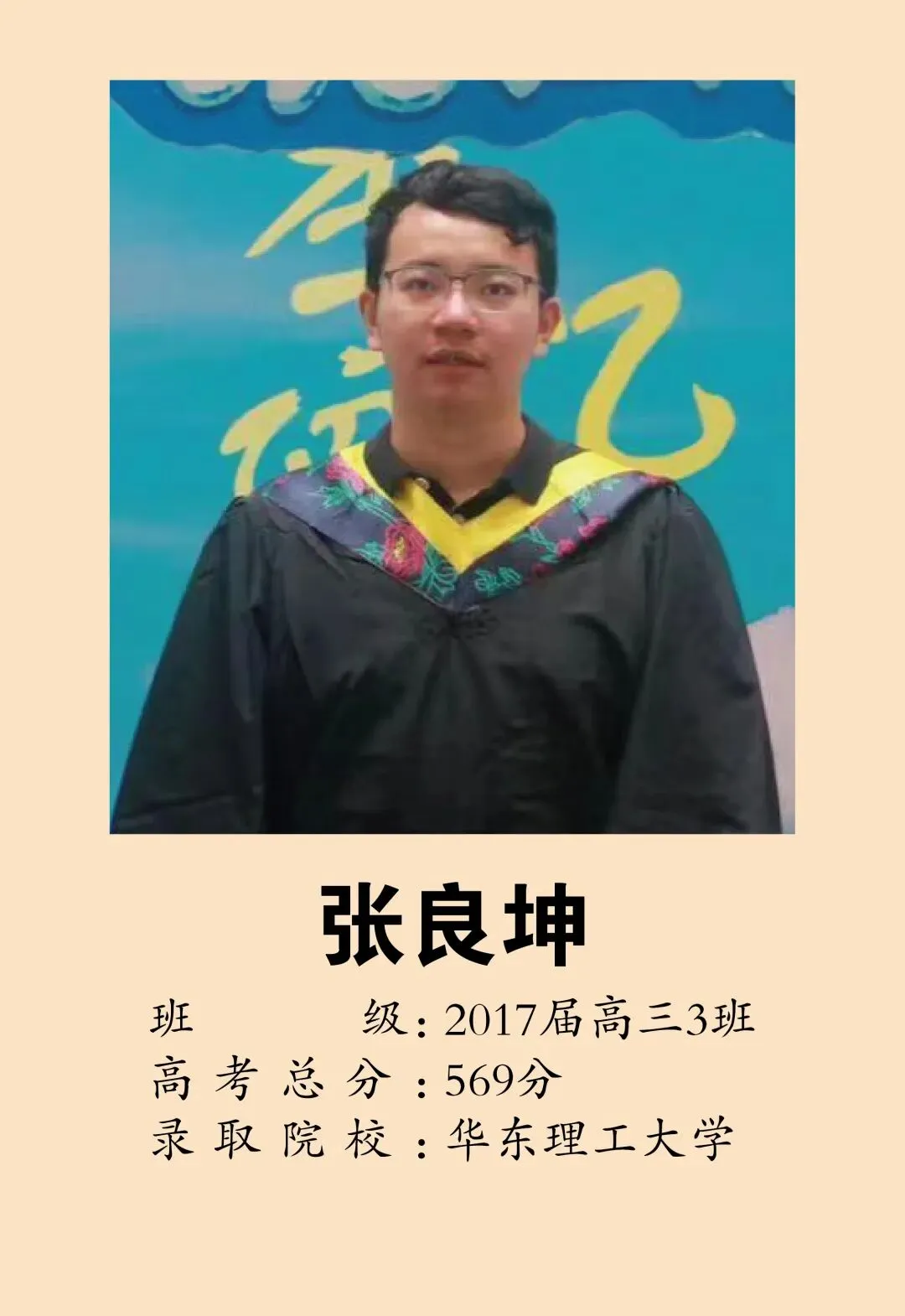 部分优秀毕业生照片