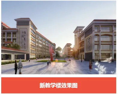 学校新建教学楼