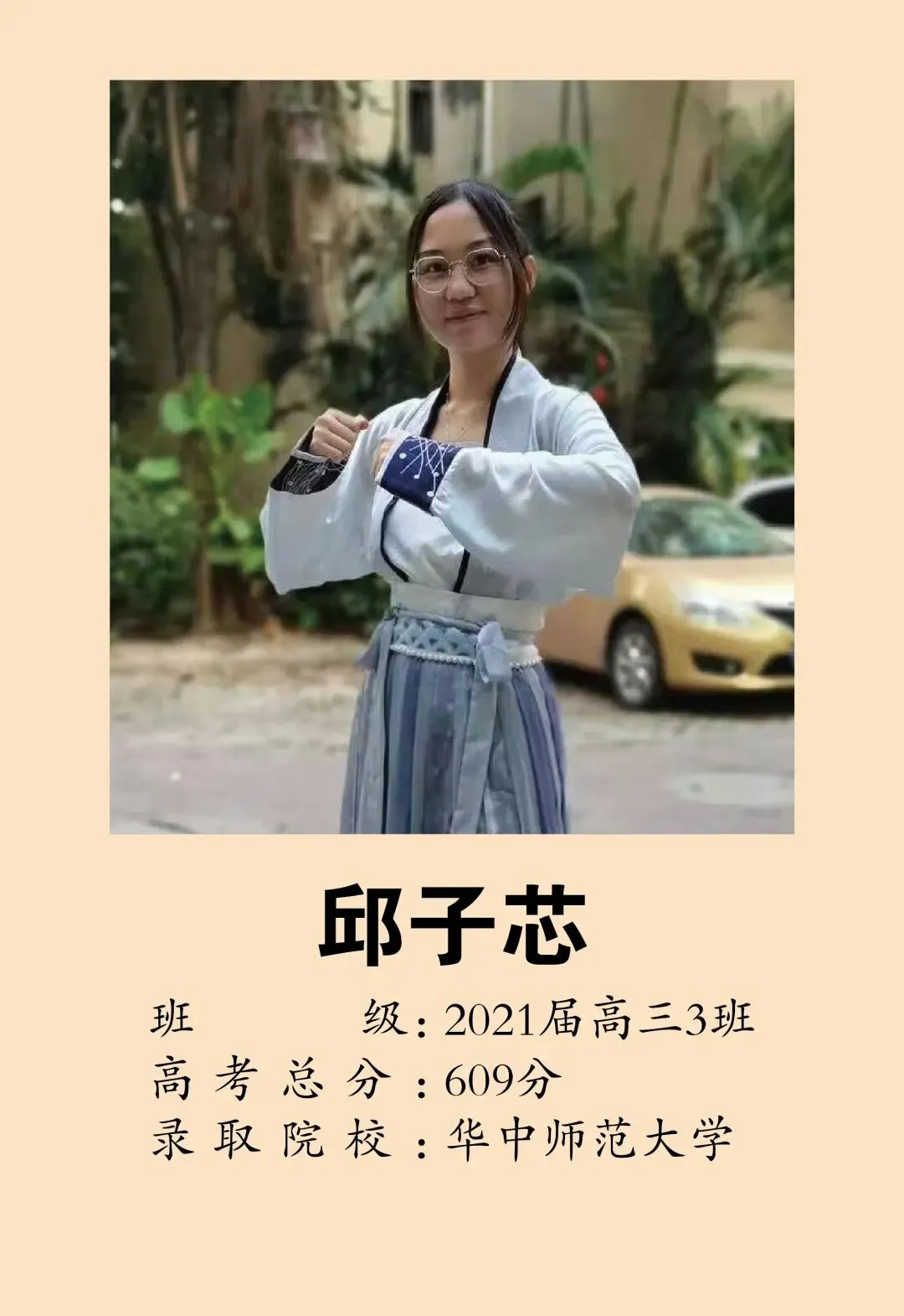 部分优秀毕业生照片