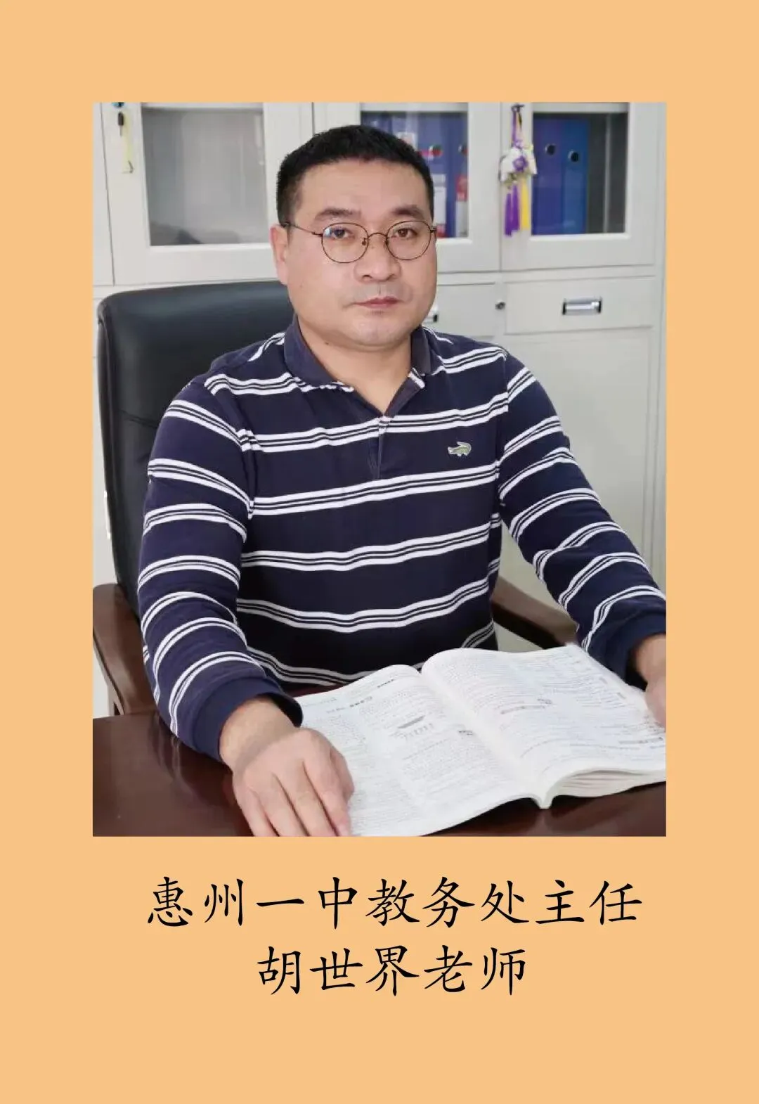 惠州一中领导考察调研仲恺中学