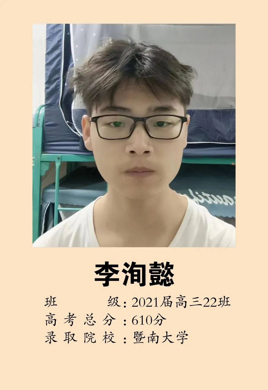 部分优秀毕业生照片