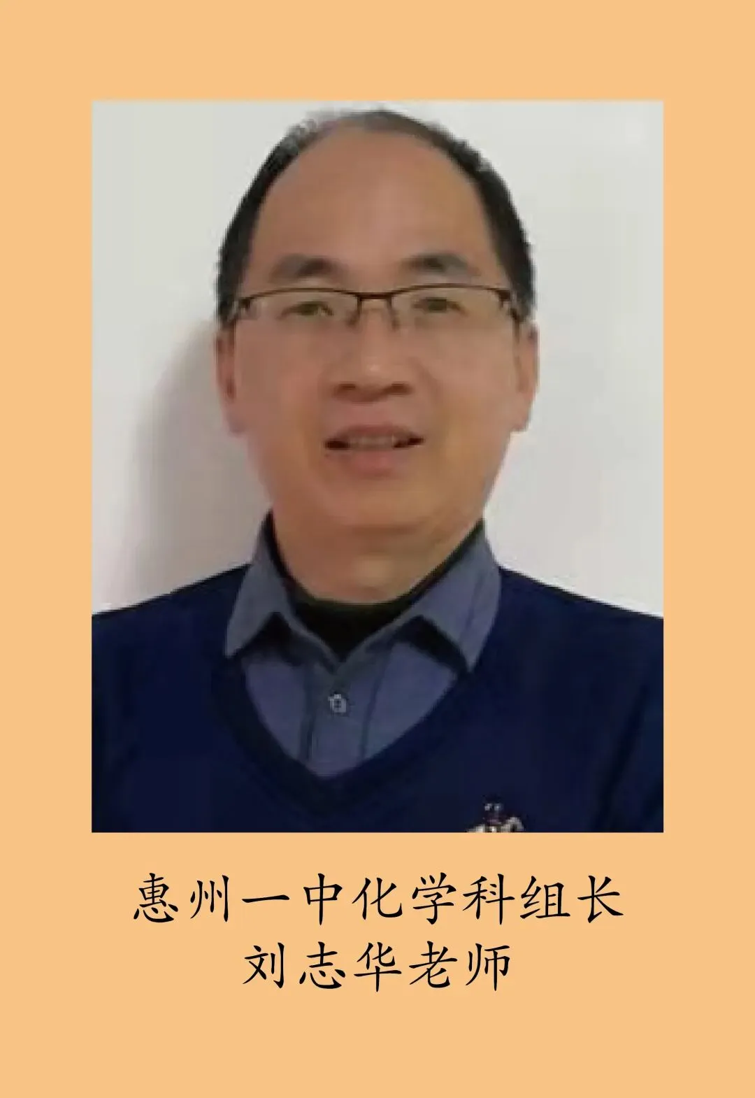 部分在一中班执教的一中名师风采