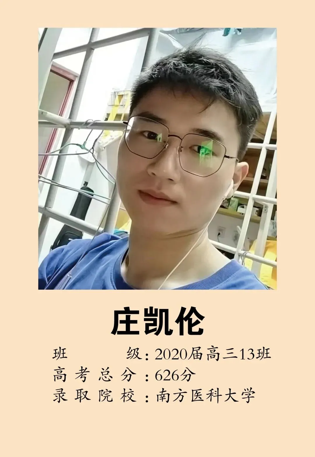 部分优秀毕业生照片