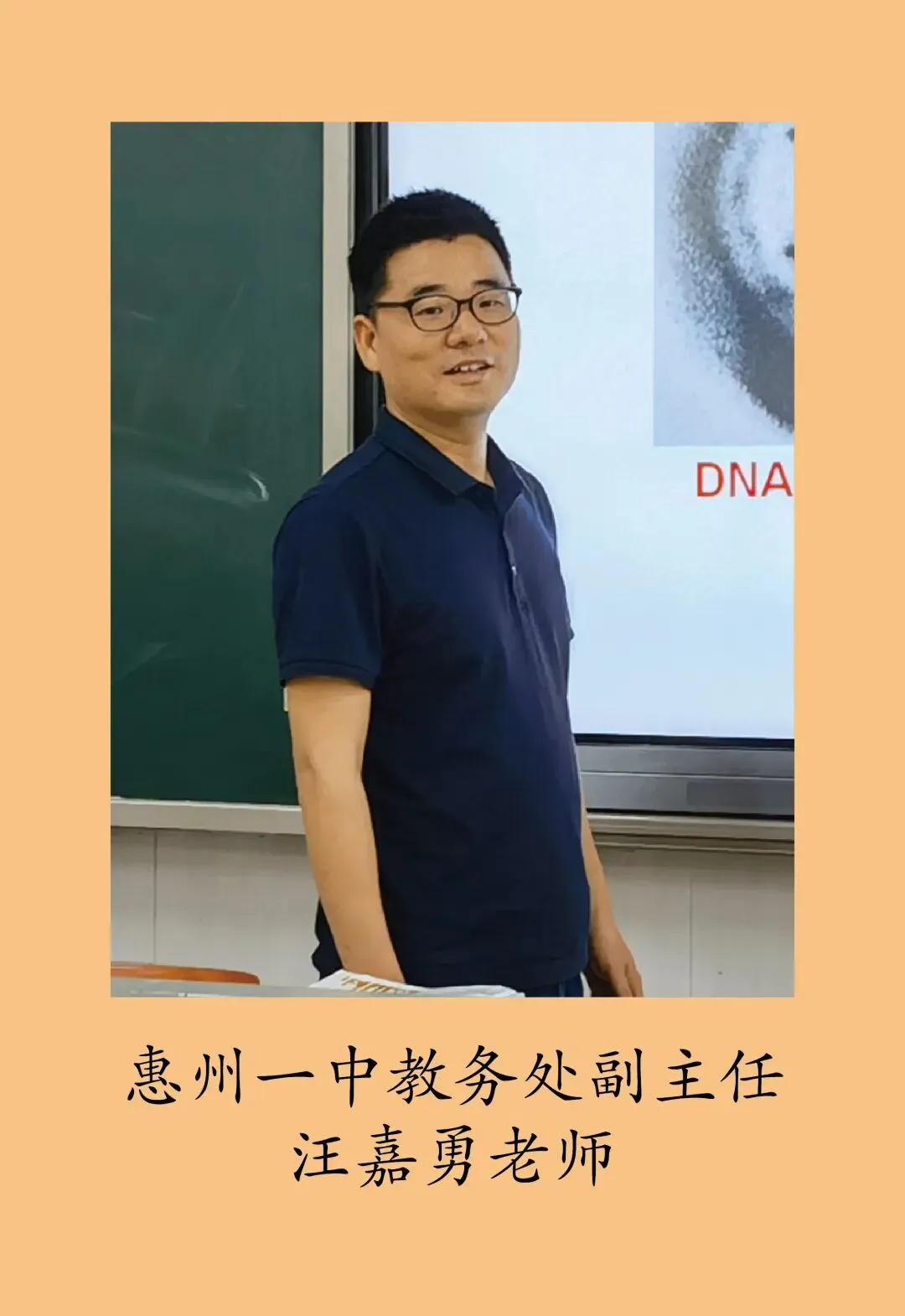 部分在一中班执教的一中名师风采