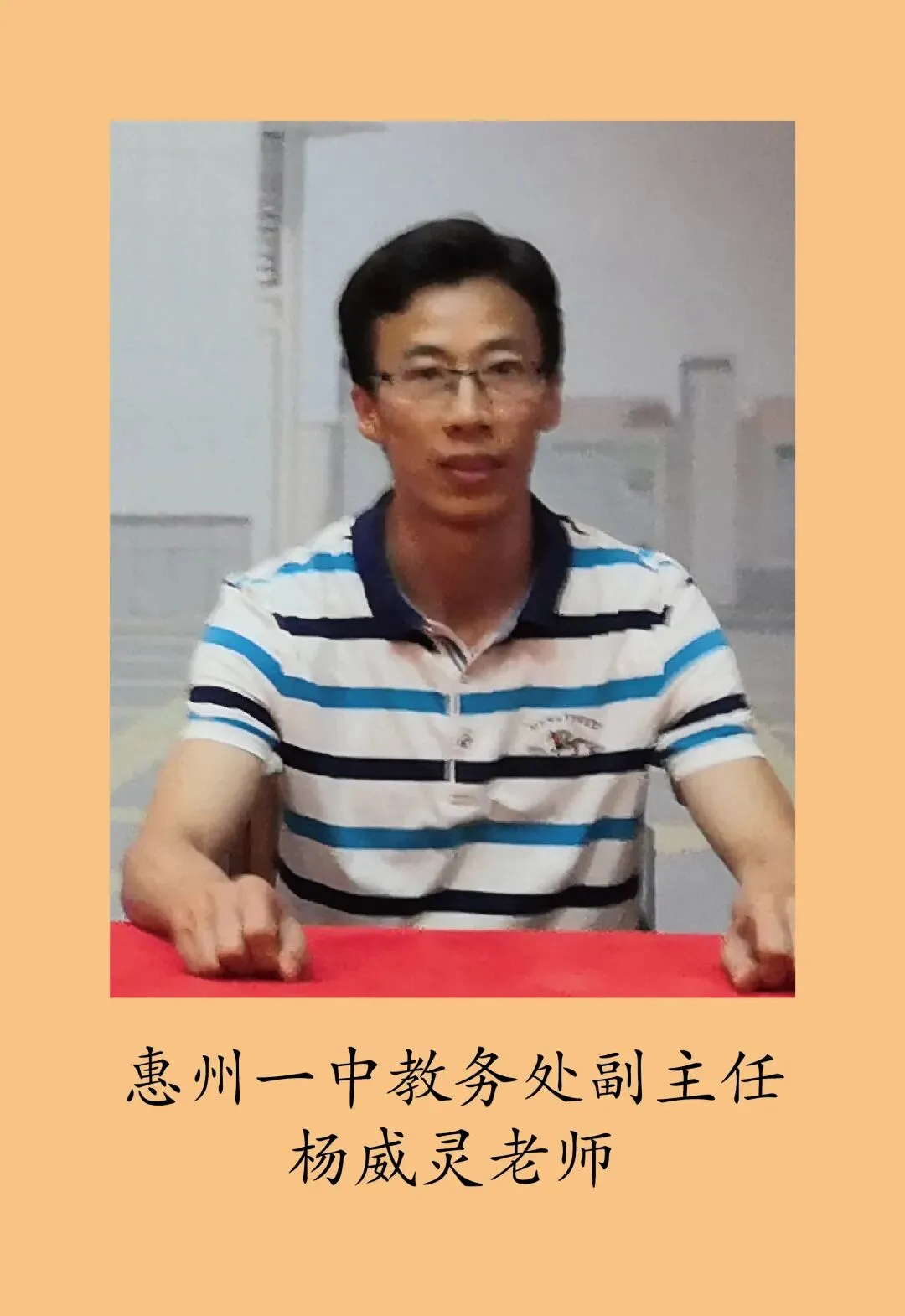 部分在一中班执教的一中名师风采