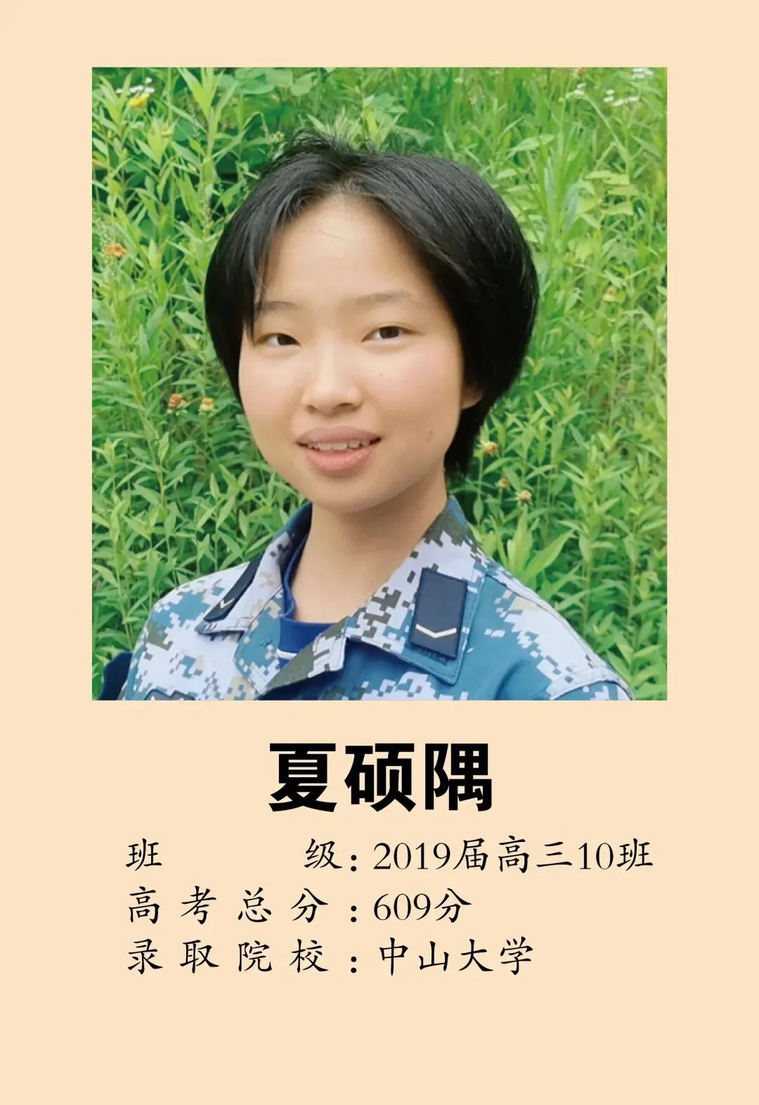 部分优秀毕业生照片