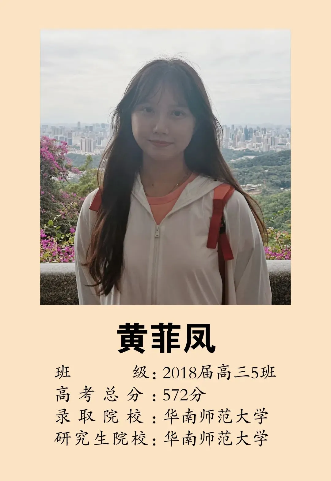 毕业生取得优异成绩