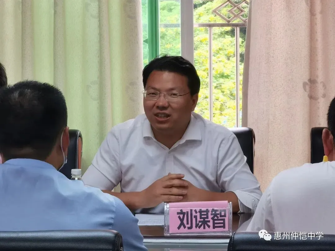刘谋智副校长作总结性发言