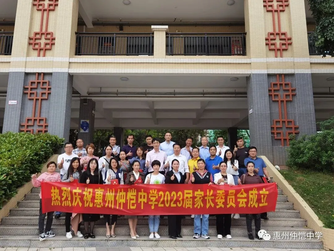 学校领导与全体家委会成员合影留念
