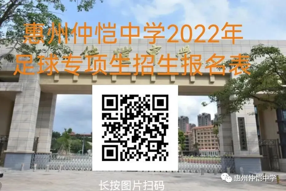 扫描二维码进行网上报名