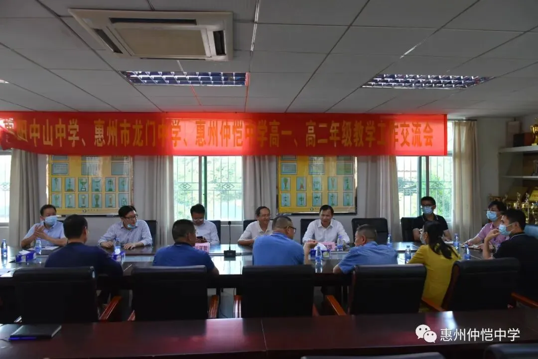 教学工作交流会现场