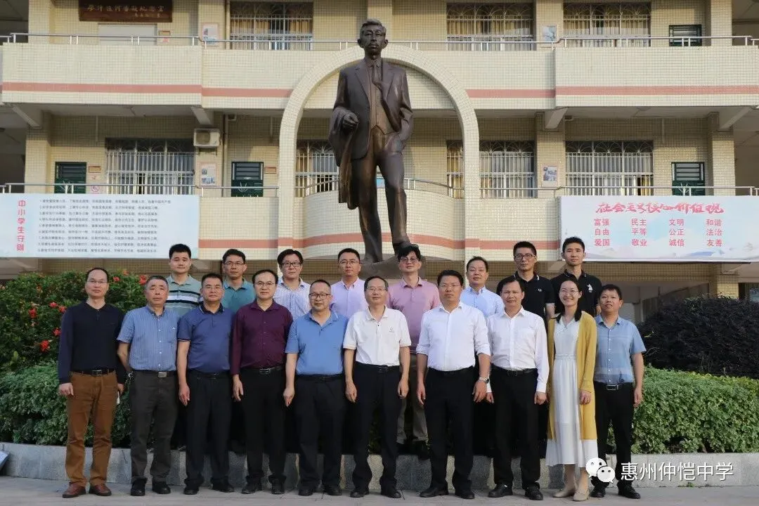 惠阳中山中学领导老师一行抵达仲恺中学