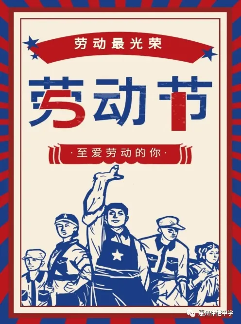 劳动最光荣主题作业