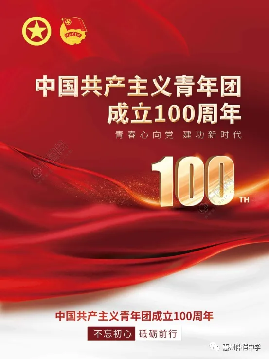 学团史 知团情主题作业
