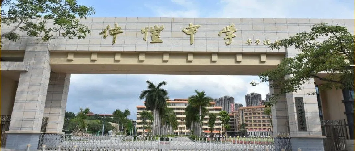 惠州仲恺中学:2022年“五一”劳动节安全温馨提示与德育实践作业