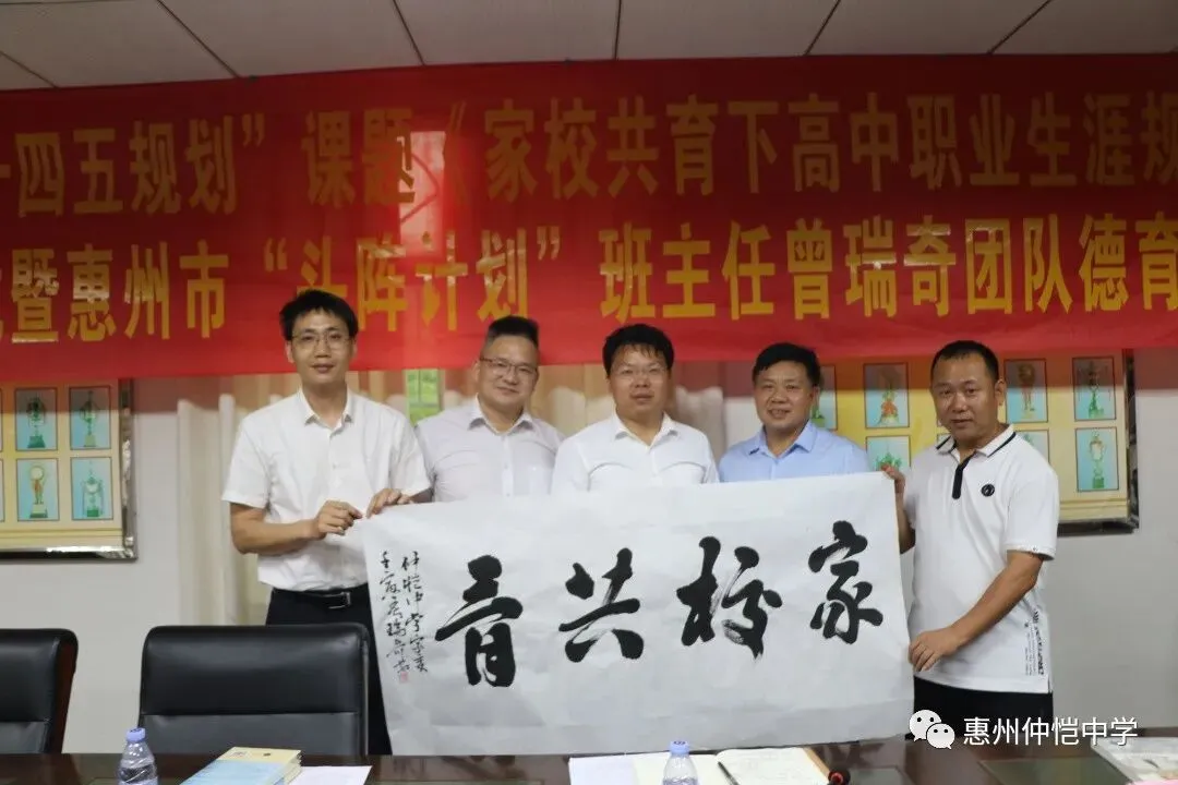 惠州仲恺中学家长委员会主任龚灵丰进行表态性发言