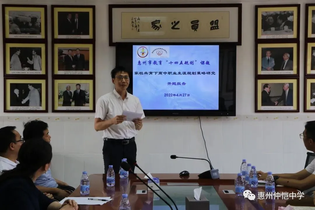 课题负责人曾瑞奇老师在会上进行课题阐述