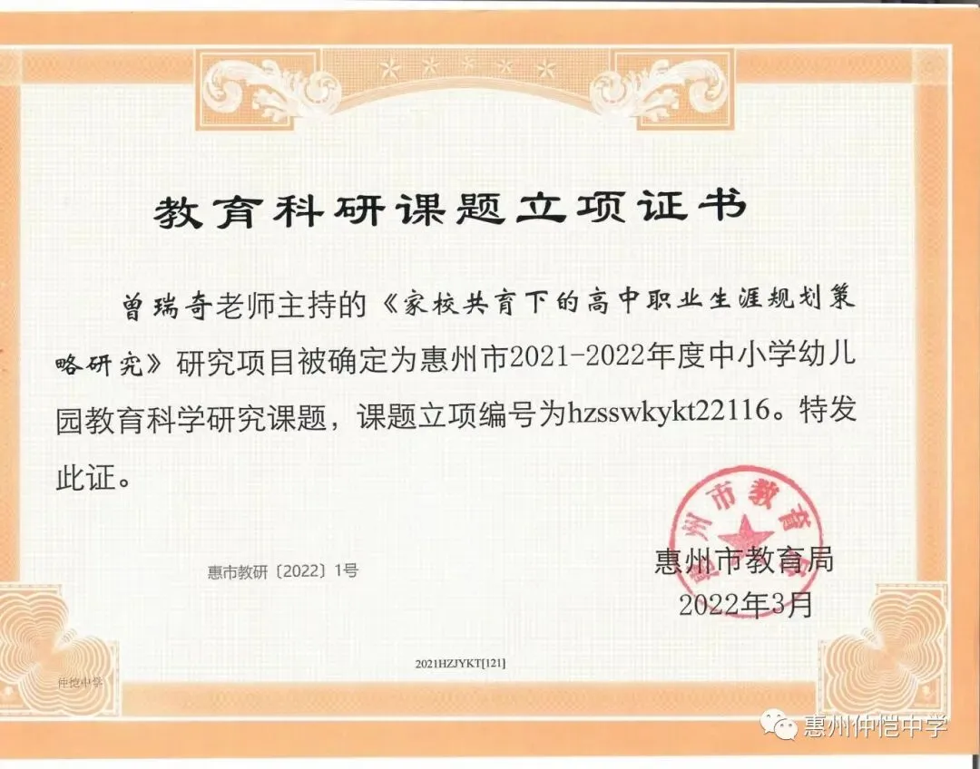 黄伟亮校长作总结发言