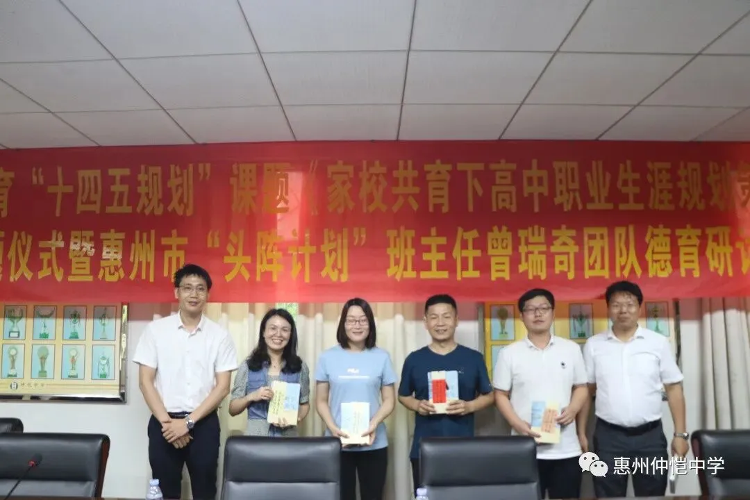 曾瑞奇老师作专题分享《生涯有知,规划有道》
