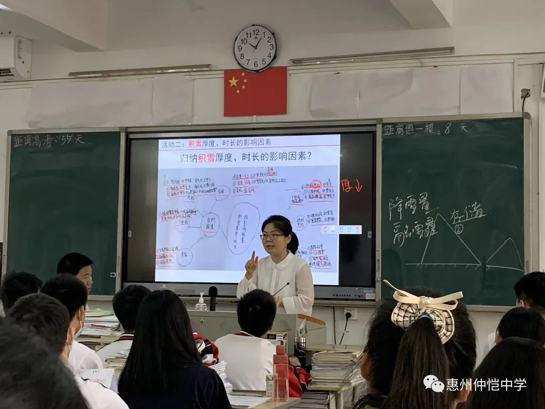 汪群老师在课堂上耐心讲解地理知识