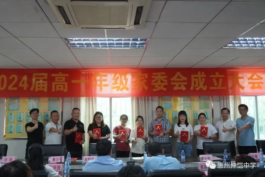 家委会成员庄严宣誓