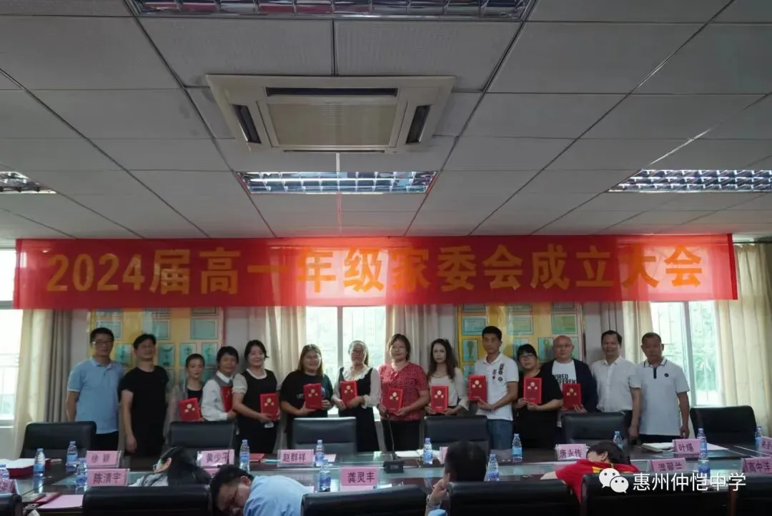 为家委会成员颁发聘书
