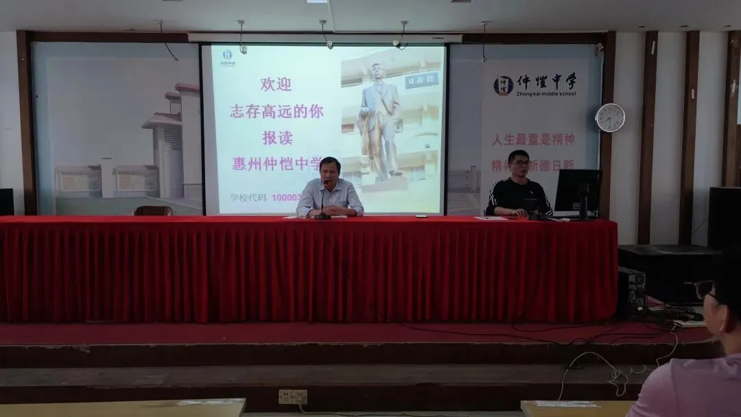 仲恺中学高一年级召开五月教师会,精细部署教学与招生工作