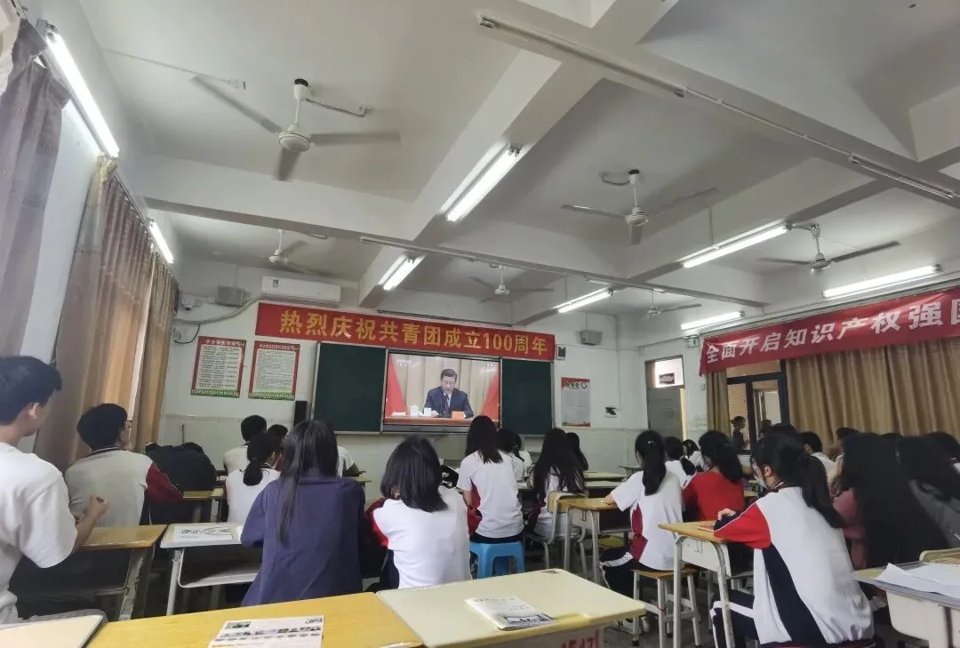 仲恺中学团员青年认真观看直播