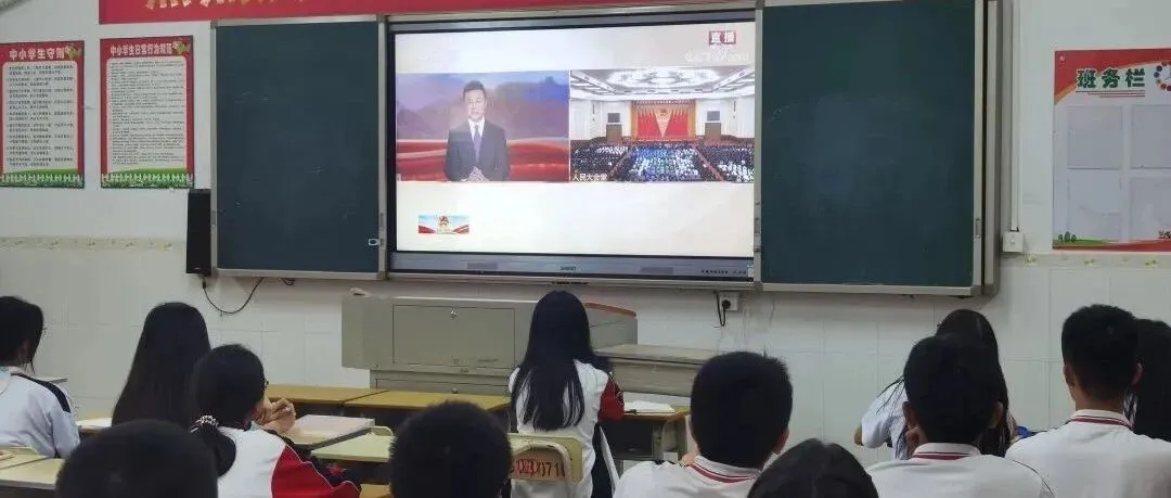 仲恺中学团员青年观看共青团成立100周年大会,汲取奋进力量