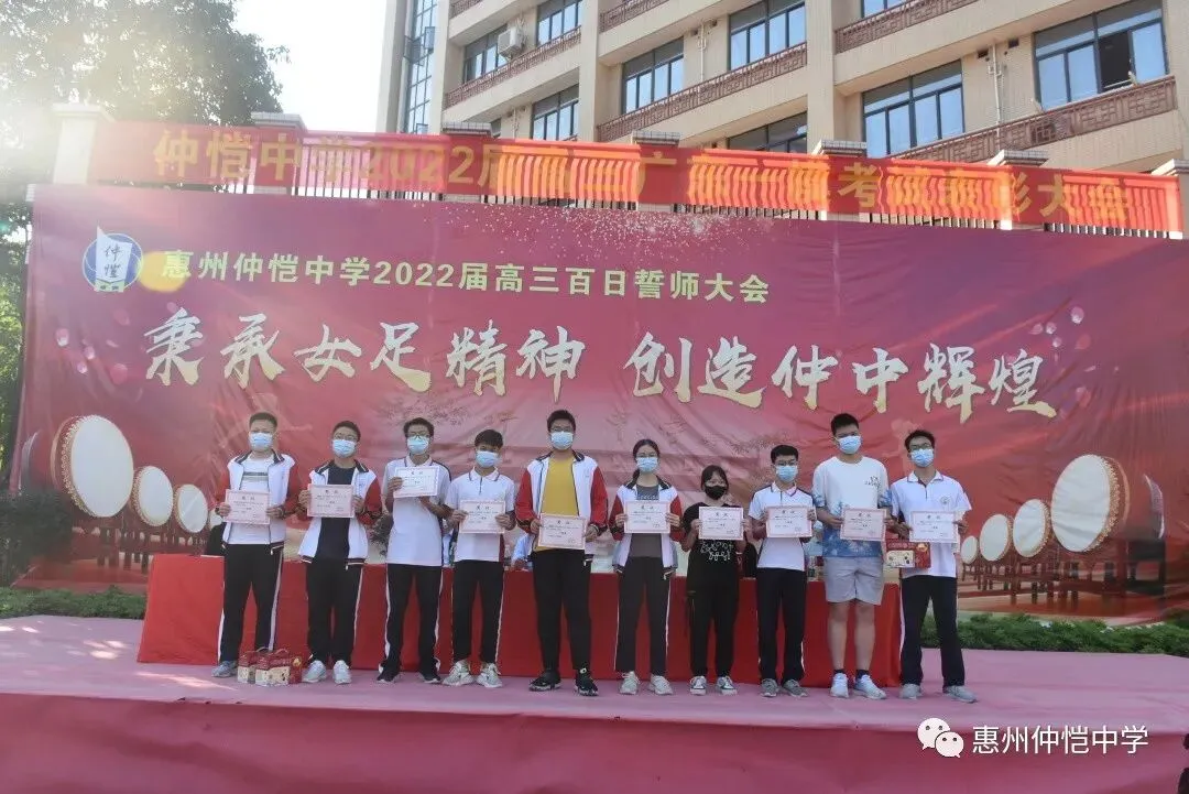 仲恺中学高三学子在广东一模表彰大会上接受表彰