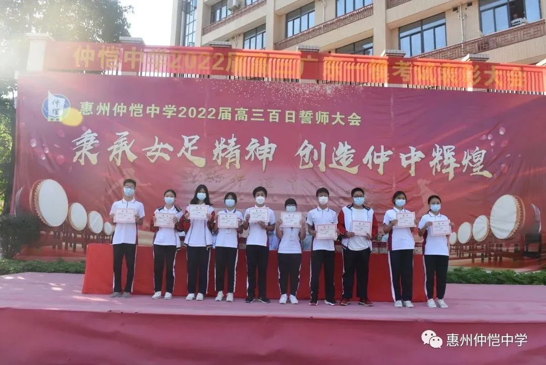 仲恺中学高三学子在广东一模表彰大会上合影