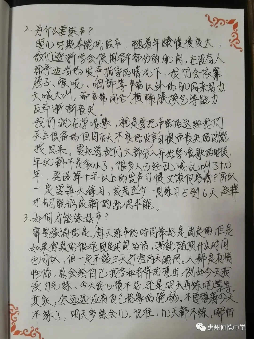 学生在体育场上进行跳高训练的场景