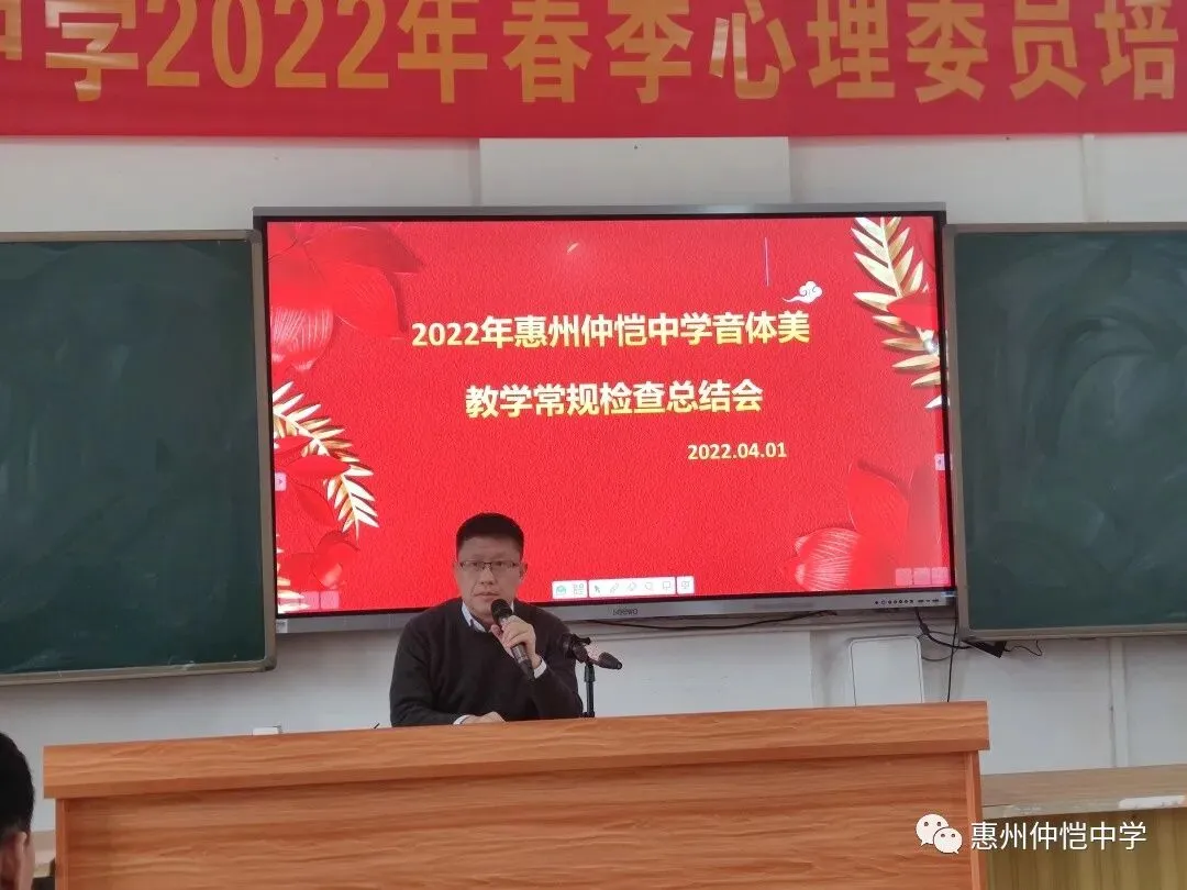 教学副校长张伟雄作总结性讲话