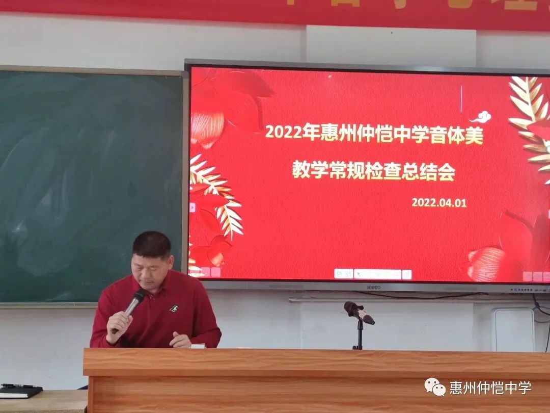 教务处唐涛主任对音乐学科教学和教案检查情况进行小结