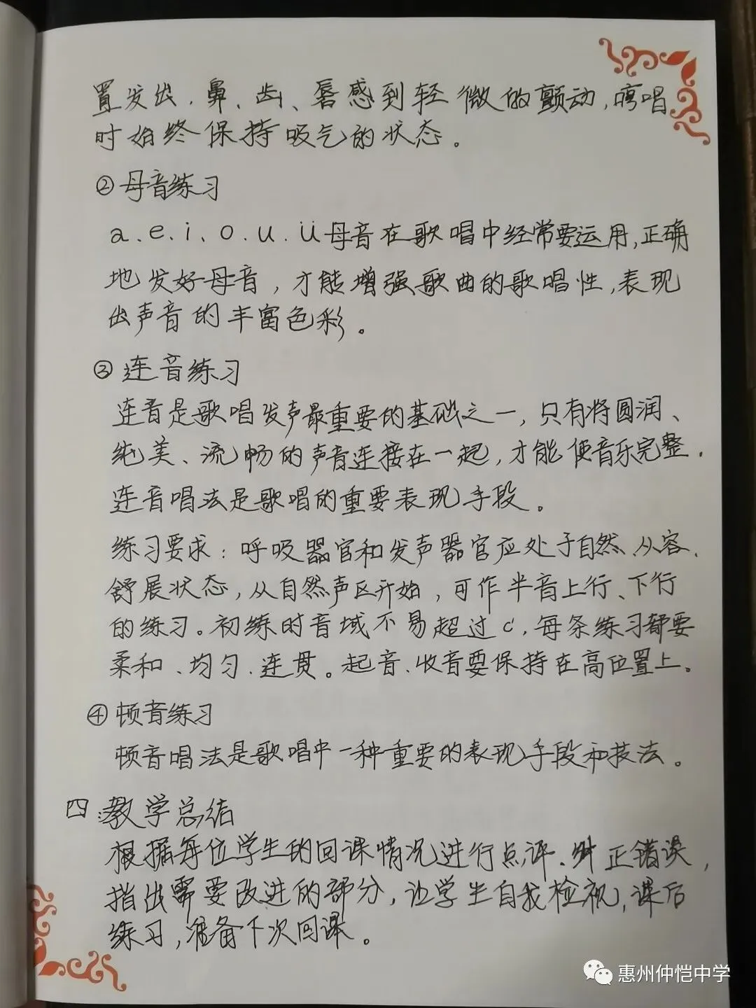 学生在音乐教室进行合唱排练的场景
