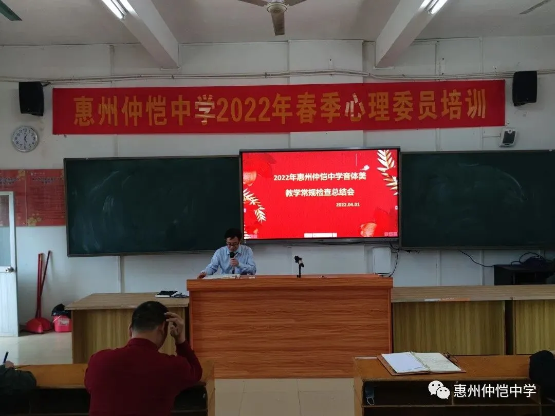 教研处袁前主任对美术学科教学和集体备课情况进行小结