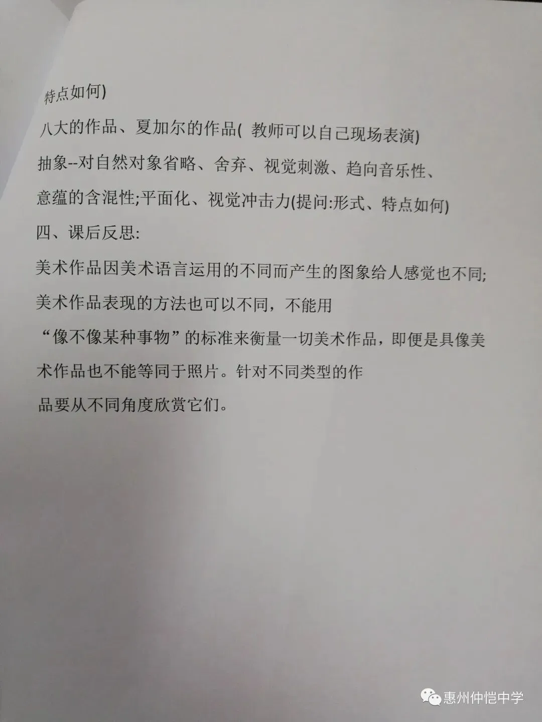 学生在美术教室进行雕塑制作的场景