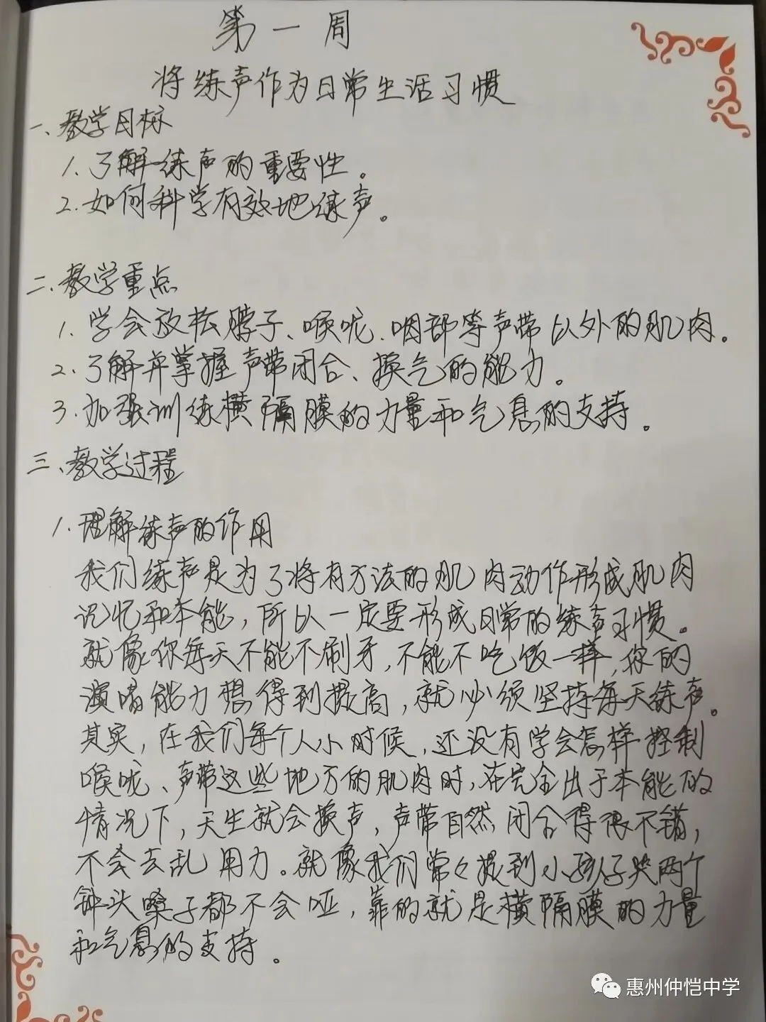 学生在音乐教室学习乐器的场景