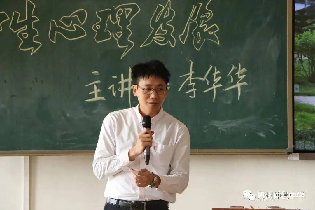李华华老师通过案例分享沟通技巧