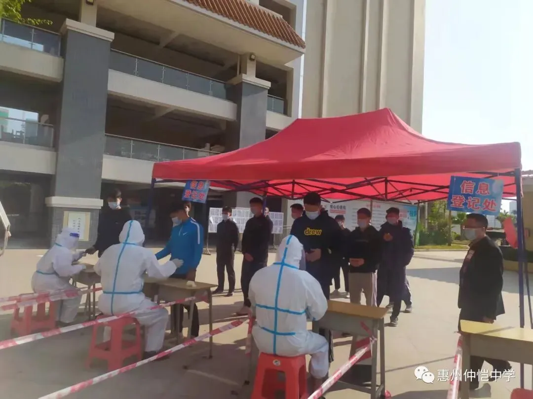 仲恺中学消毒人员对检测点进行消杀作业