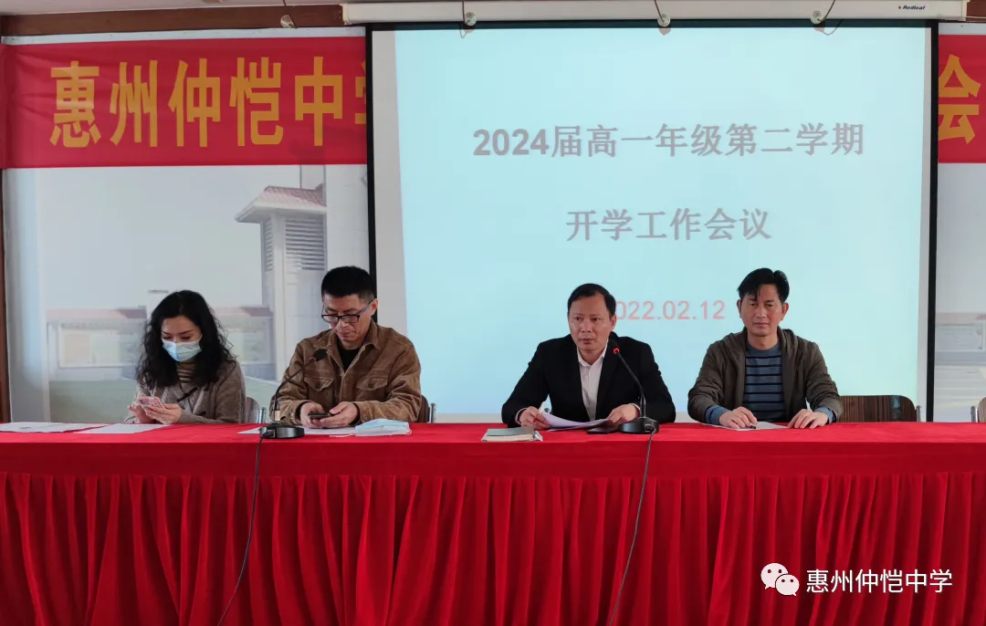 会议现场教师认真聆听