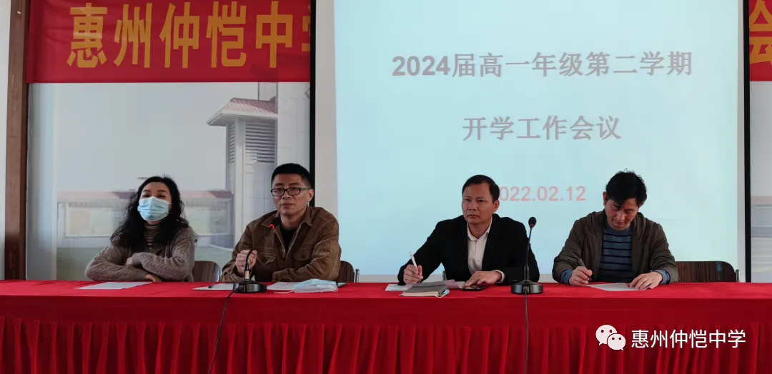张伟雄副校长发表讲话