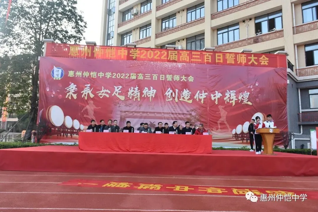 高三学子代表杨肖同学发言