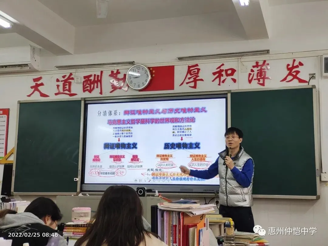 罗文科老师在高三21班进行《中华文化的特征》主题调研课